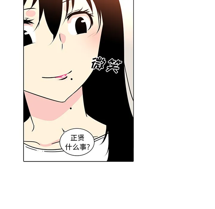 巧手妇产科 第47章 第20页