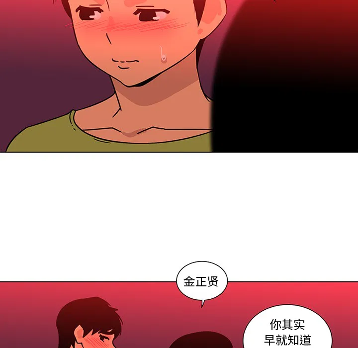 巧手妇产科 第47章 第42页