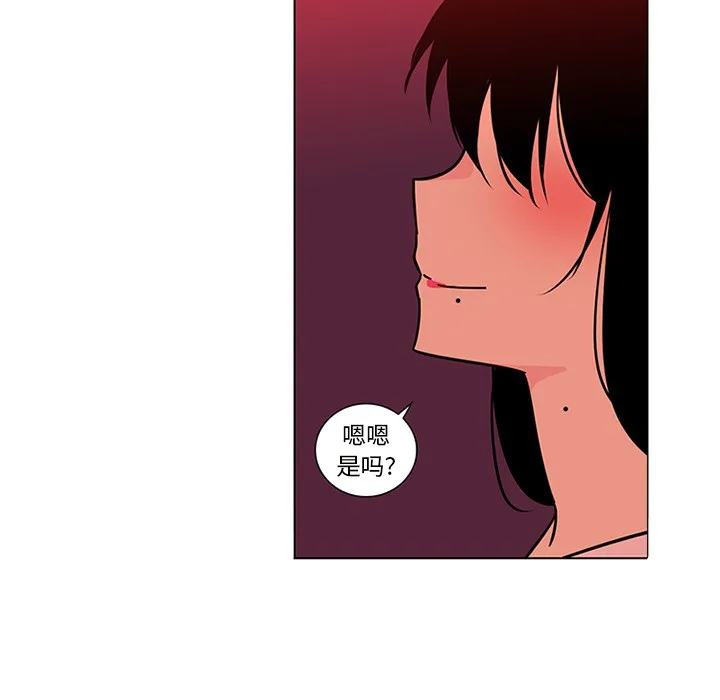 巧手妇产科 第47章 第50页