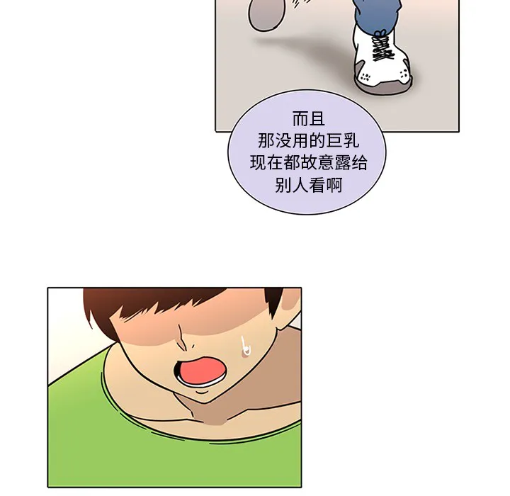 巧手妇产科 第47章 第14页