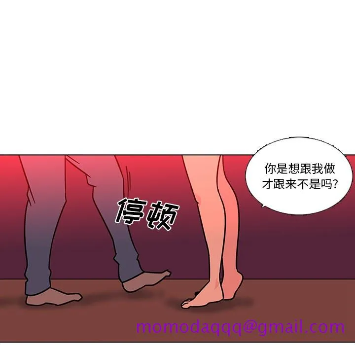 巧手妇产科 第47章 第46页