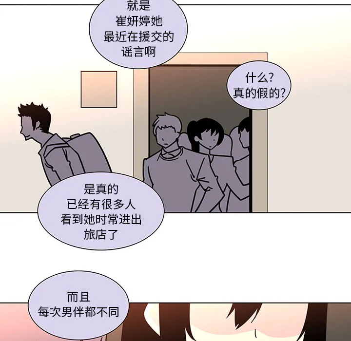 巧手妇产科 第47章 第10页