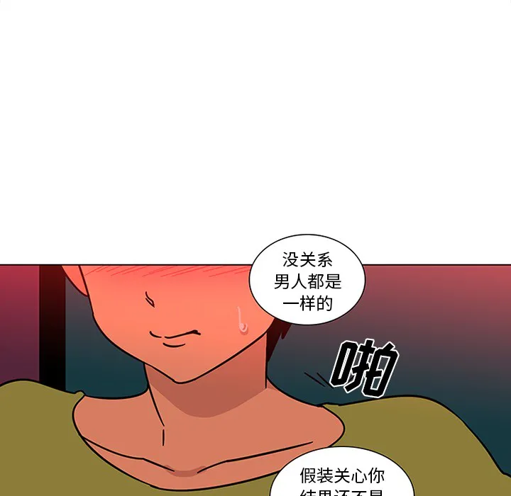 巧手妇产科 第47章 第47页