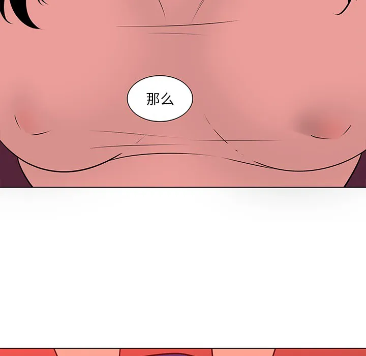 巧手妇产科 第47章 第52页