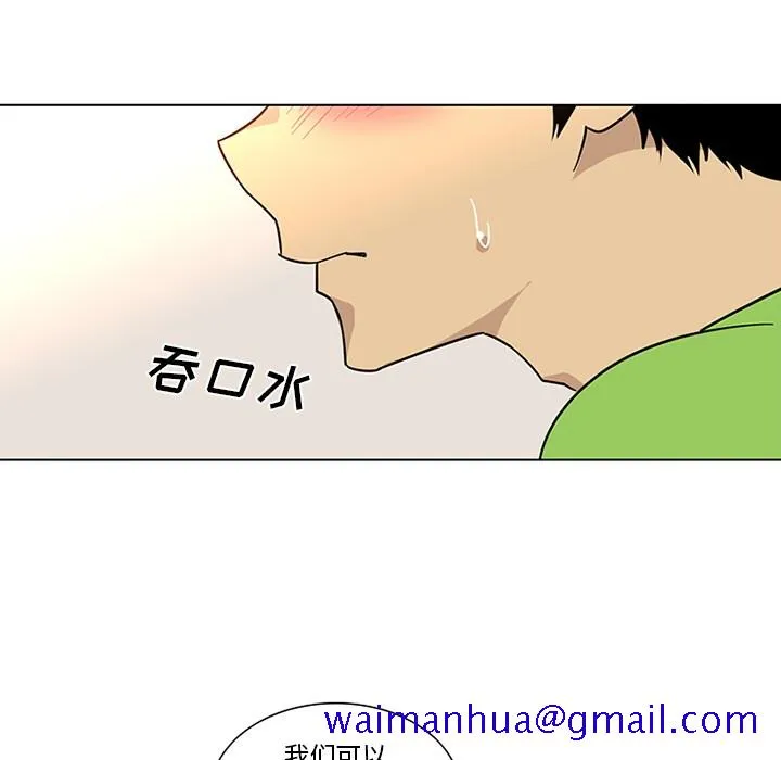 巧手妇产科 第47章 第21页
