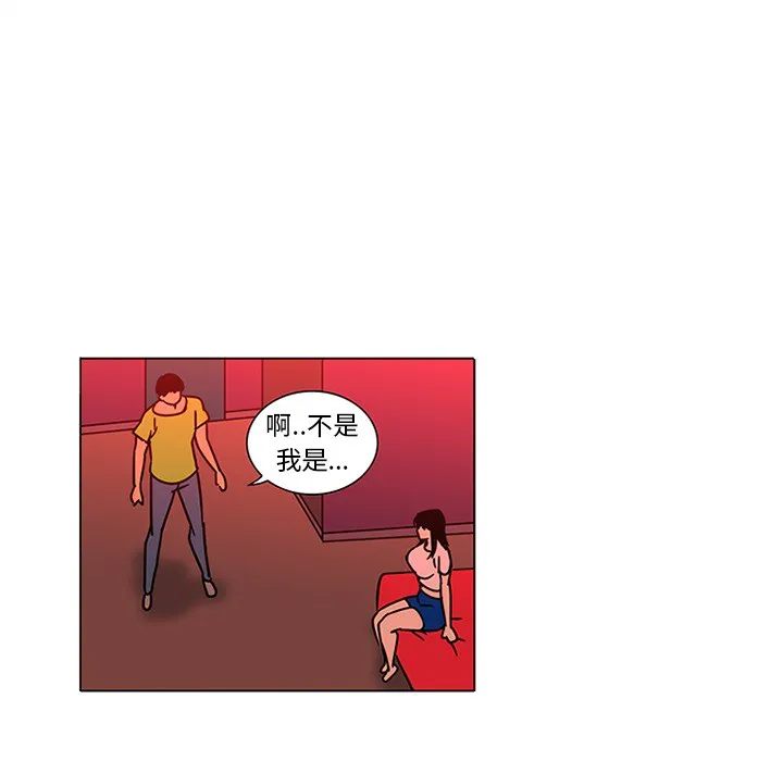 巧手妇产科 第47章 第33页