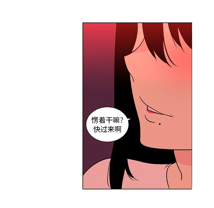 巧手妇产科 第47章 第32页