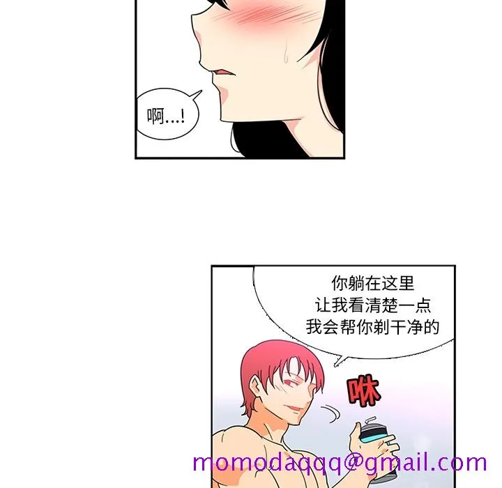 巧手妇产科 第15章 第26页