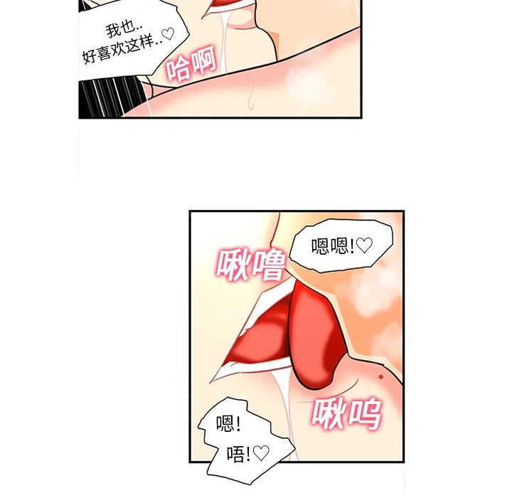 巧手妇产科 第15章 第49页