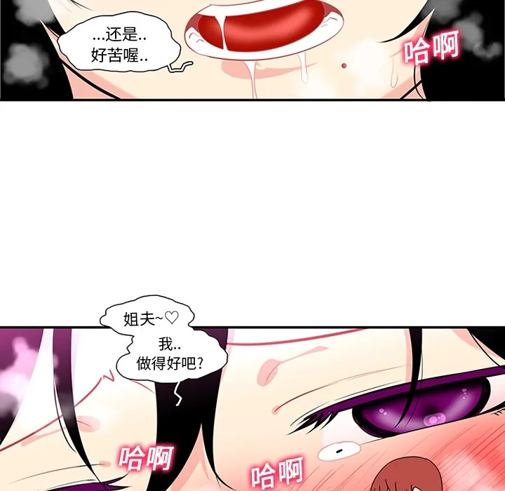 巧手妇产科 第15章 第20页