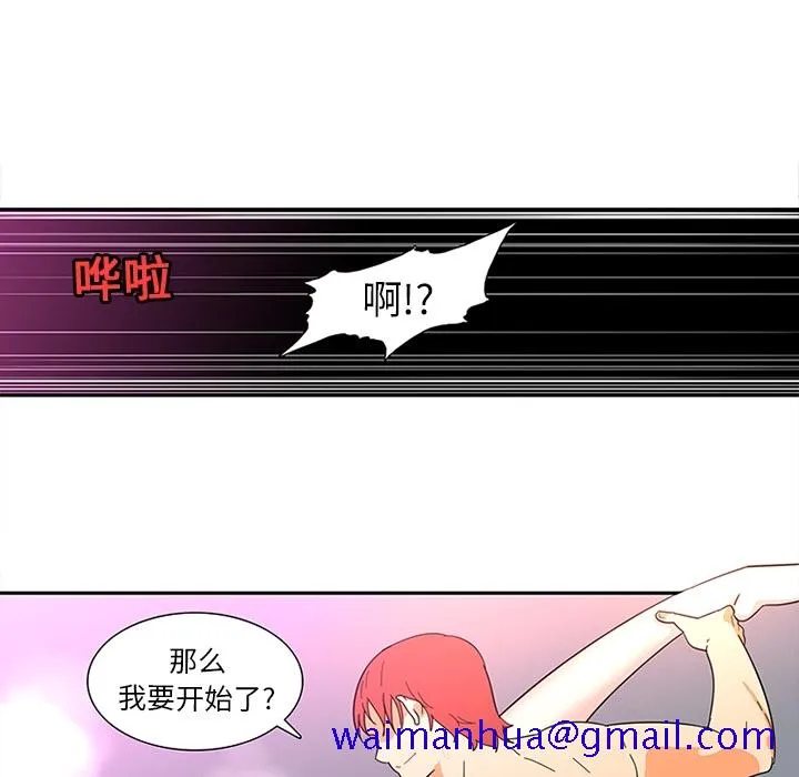 巧手妇产科 第15章 第41页