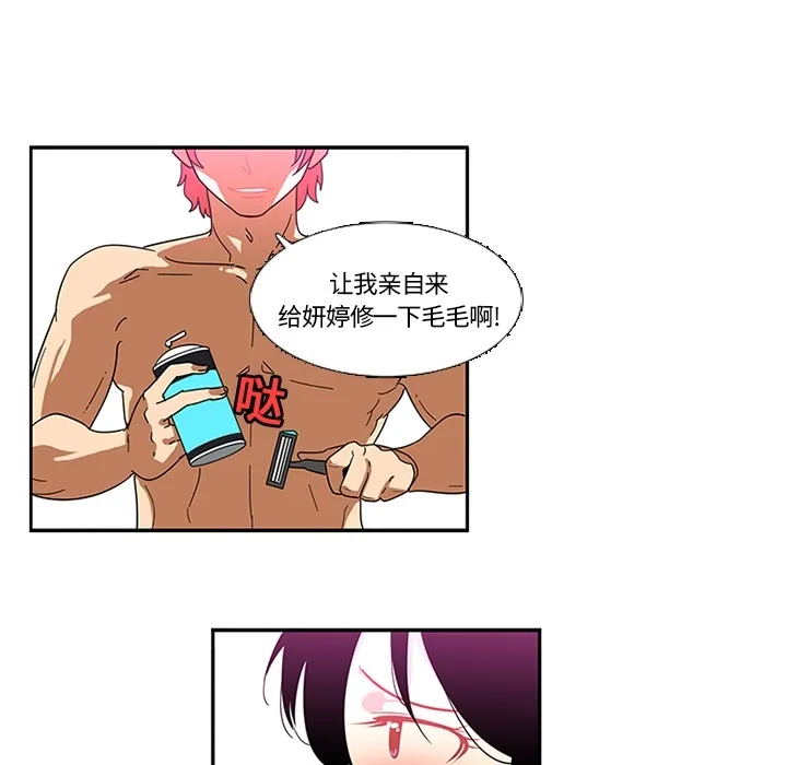巧手妇产科 第15章 第25页