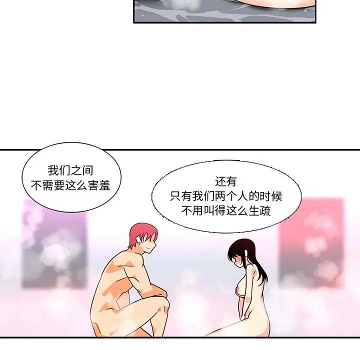 巧手妇产科 第15章 第38页