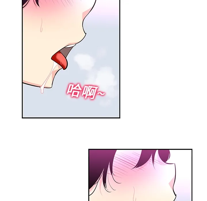 巧手妇产科 第15章 第18页