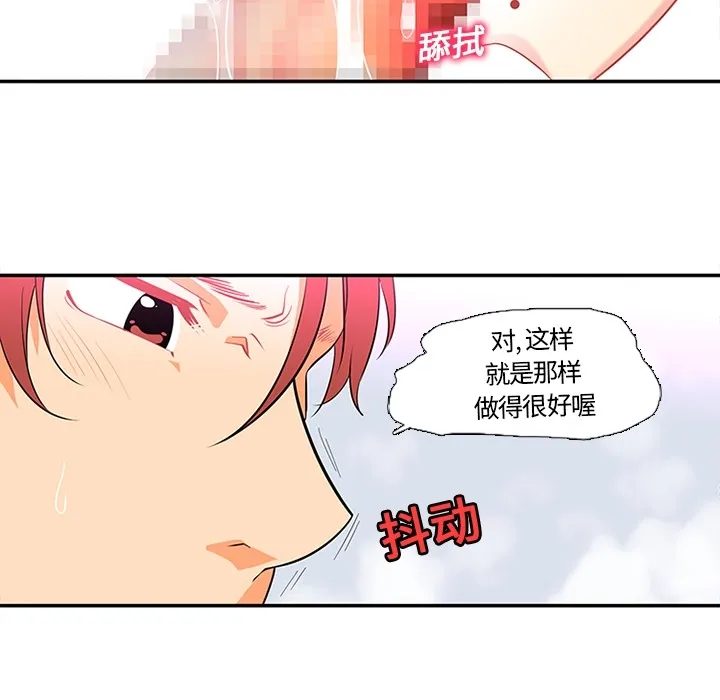 巧手妇产科 第15章 第9页
