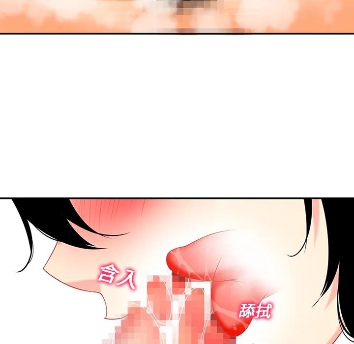巧手妇产科 第15章 第8页