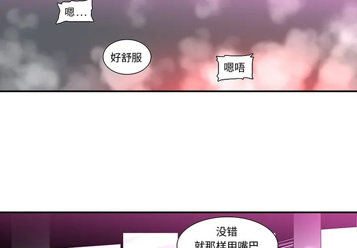 巧手妇产科 第15章 第4页