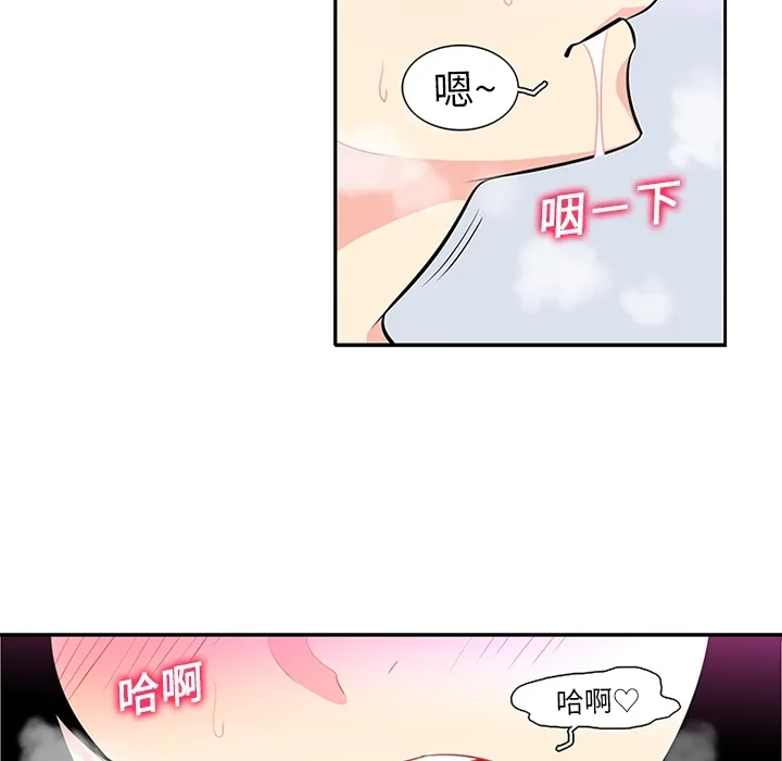 巧手妇产科 第15章 第19页