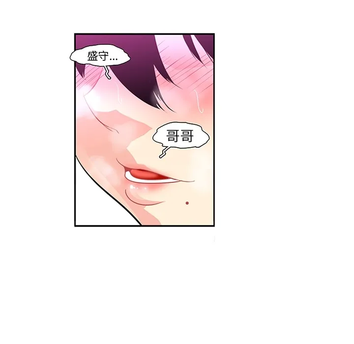 巧手妇产科 第15章 第40页