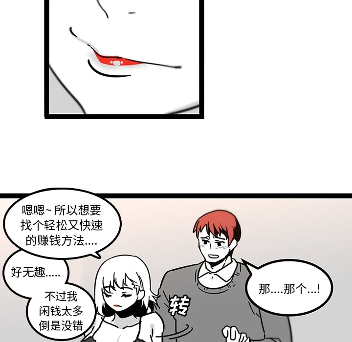 巧手妇产科 第28章 第50页