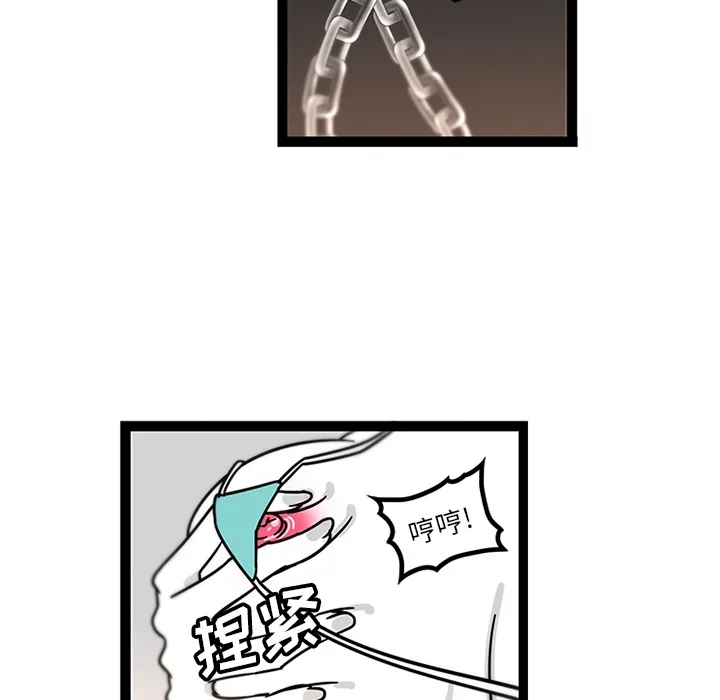 巧手妇产科 第28章 第62页