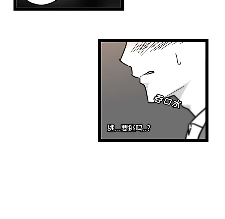 巧手妇产科 第28章 第40页