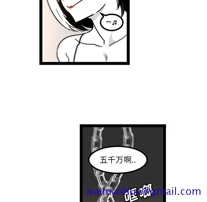 巧手妇产科 第28章 第61页