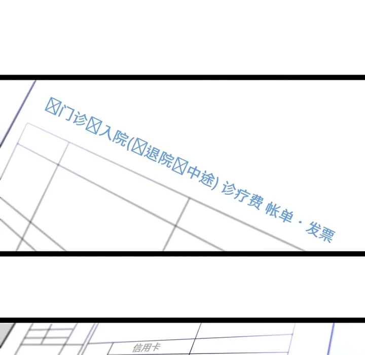 巧手妇产科 第28章 第9页