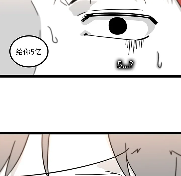 巧手妇产科 第28章 第67页