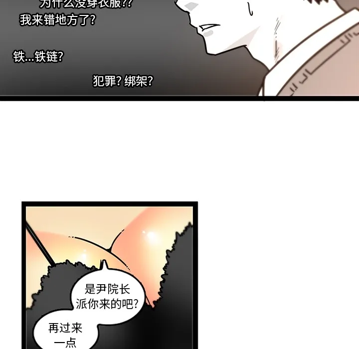 巧手妇产科 第28章 第39页
