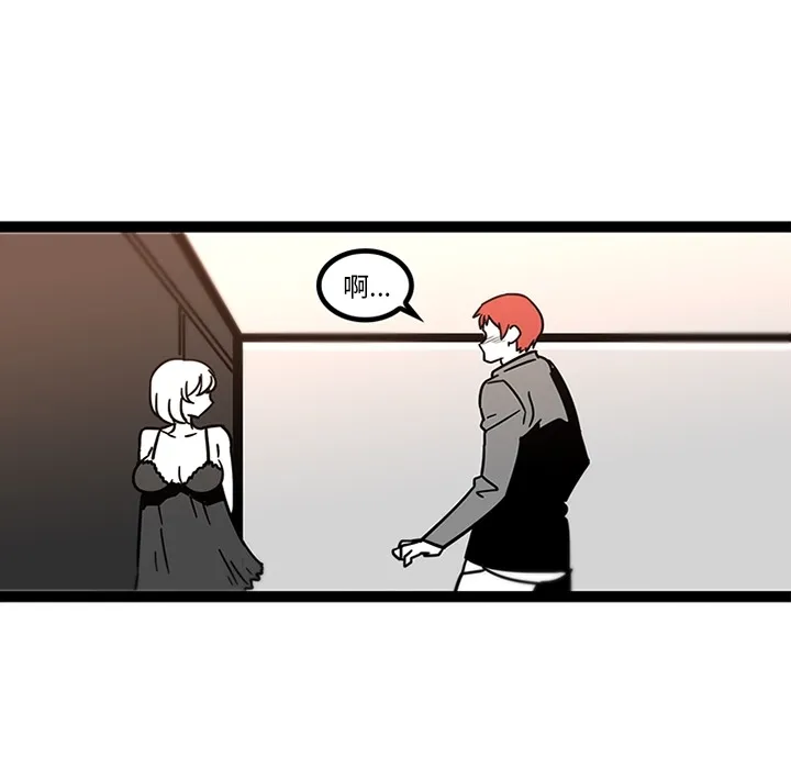 巧手妇产科 第28章 第53页