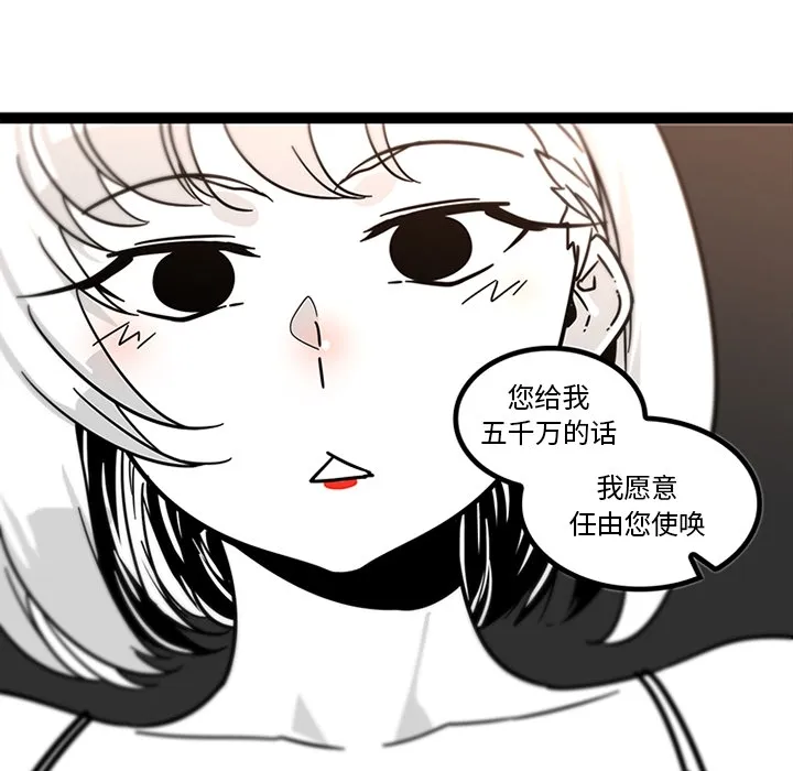 巧手妇产科 第28章 第57页
