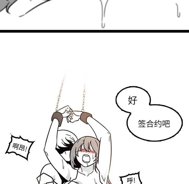 巧手妇产科 第28章 第64页