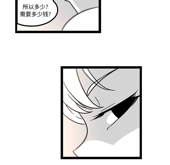 巧手妇产科 第28章 第52页