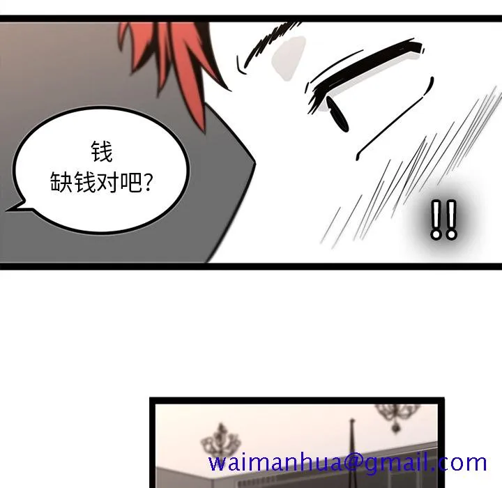 巧手妇产科 第28章 第41页
