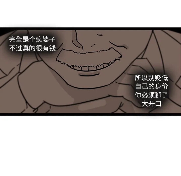 巧手妇产科 第28章 第54页