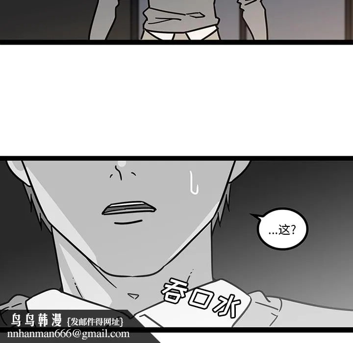 巧手妇产科 第28章 第37页
