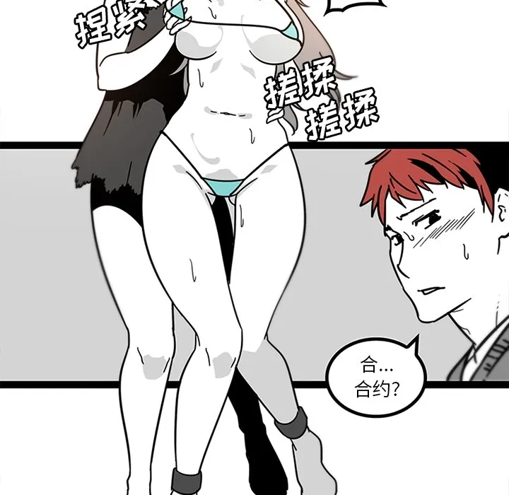 巧手妇产科 第28章 第65页