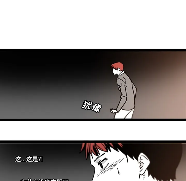 巧手妇产科 第28章 第38页