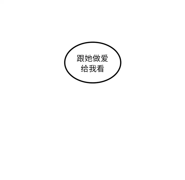 巧手妇产科 第28章 第69页