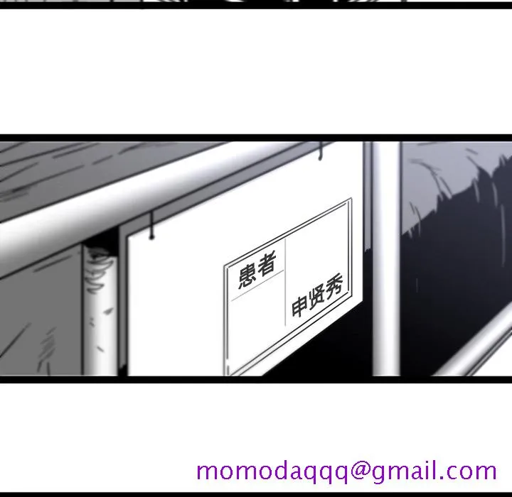 巧手妇产科 第28章 第6页