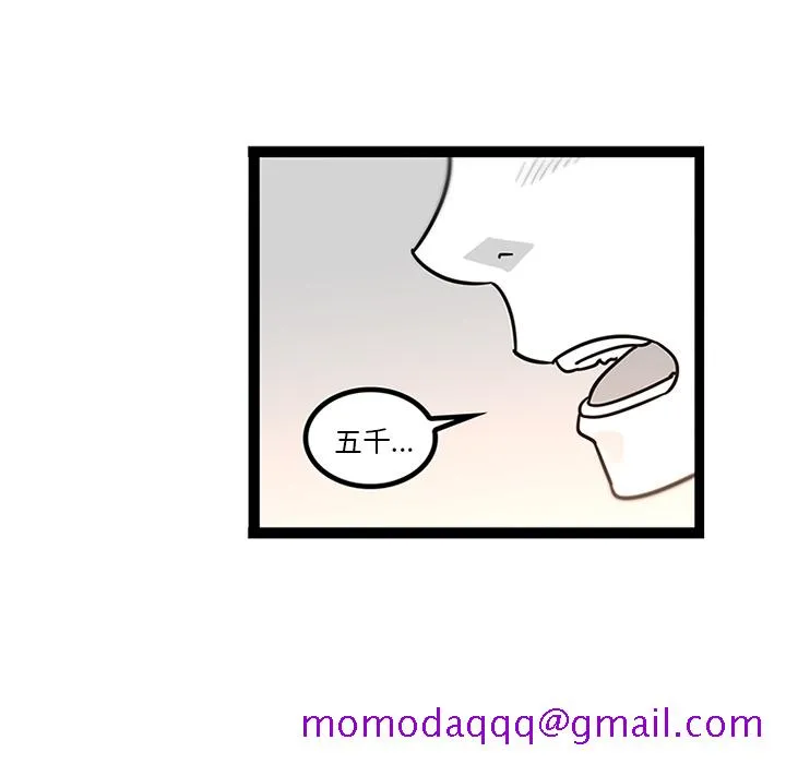 巧手妇产科 第28章 第56页