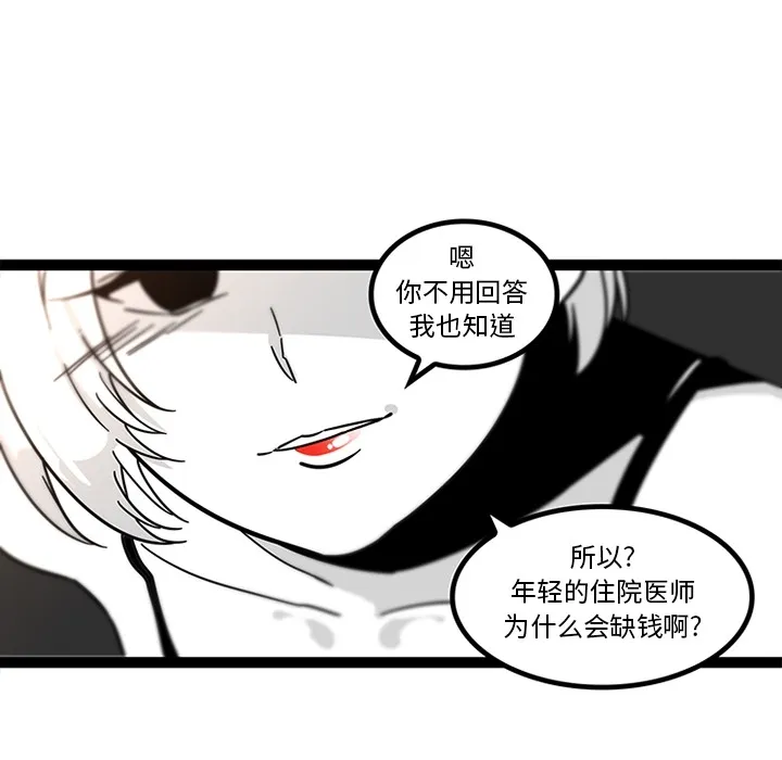 巧手妇产科 第28章 第47页