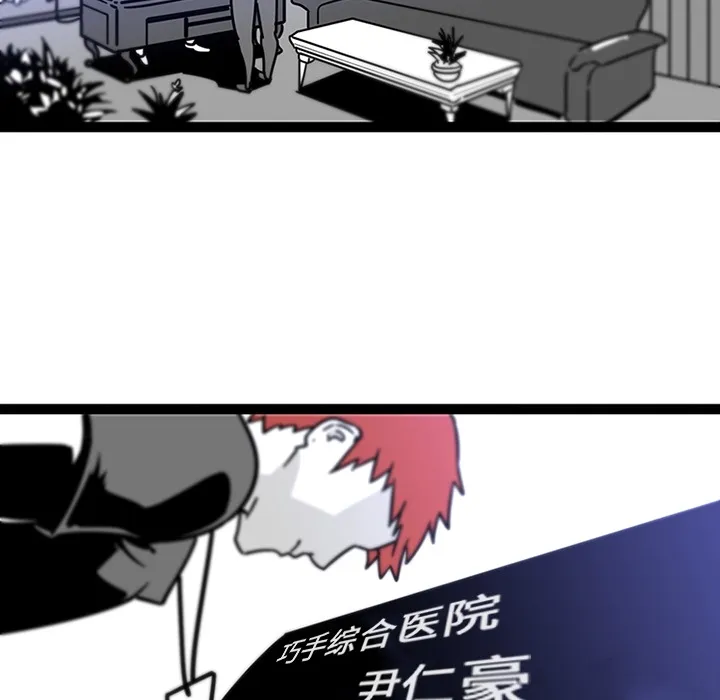 巧手妇产科 第28章 第12页