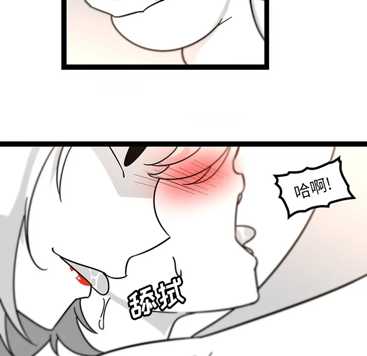 巧手妇产科 第28章 第63页