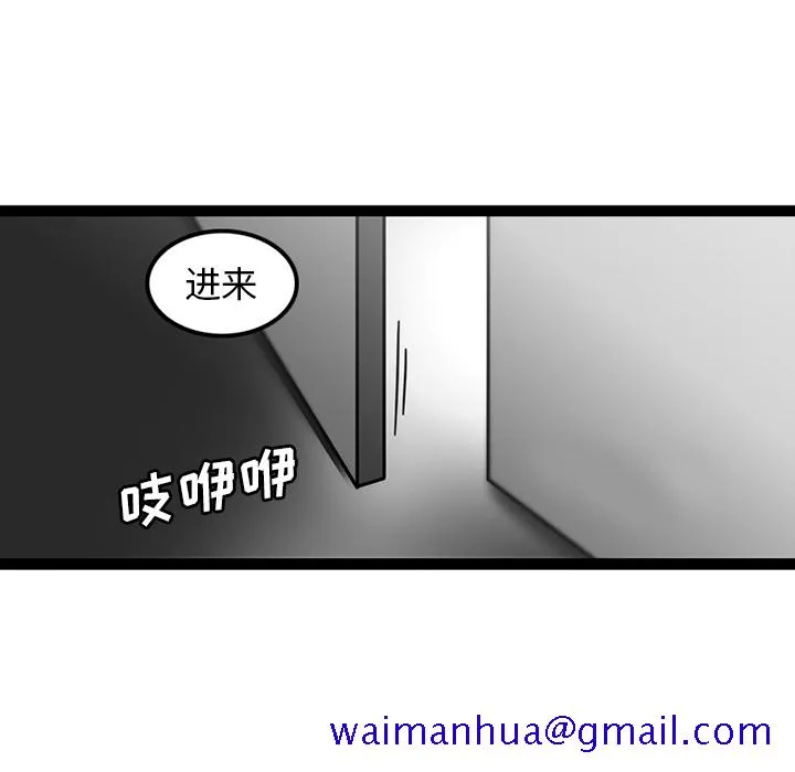 巧手妇产科 第28章 第31页