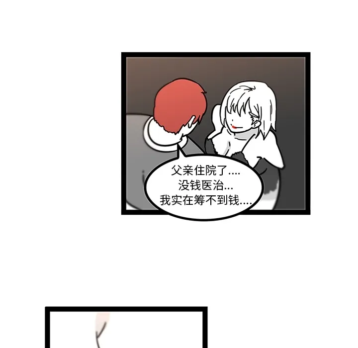 巧手妇产科 第28章 第49页