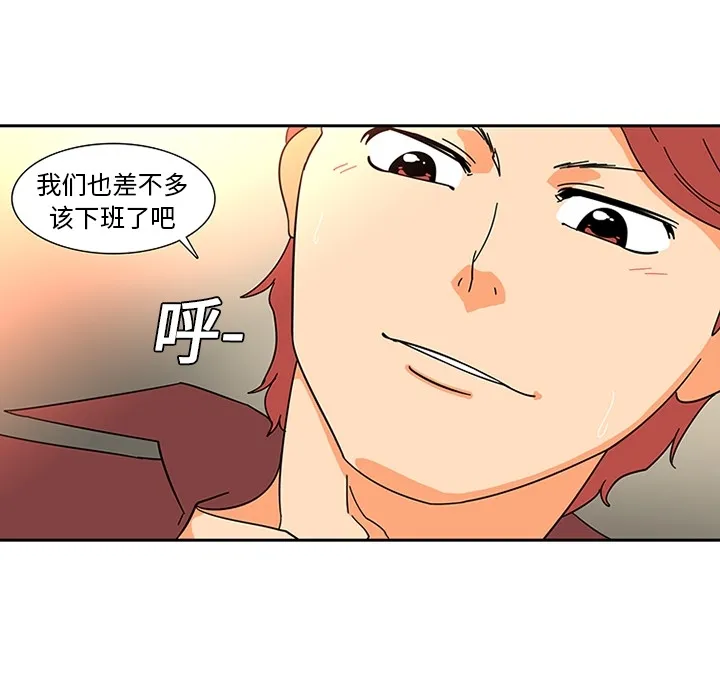 巧手妇产科 第7章 第38页