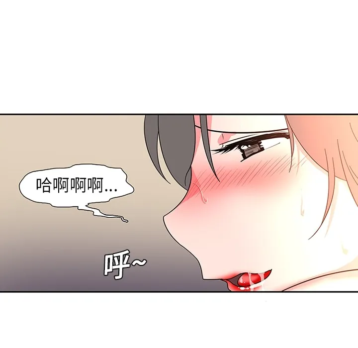 巧手妇产科 第7章 第34页