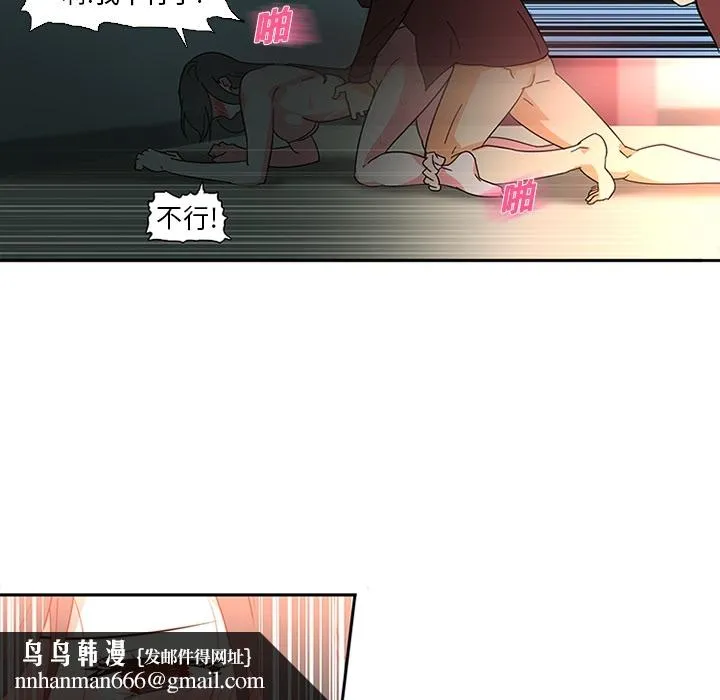 巧手妇产科 第7章 第29页